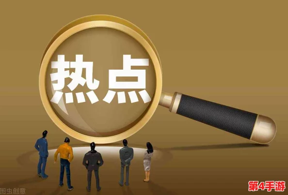 首页-黑料岗：聚焦社会热点，深度剖析各类事件背后的真相与内幕，为读者提供全面的信息和独特的视角