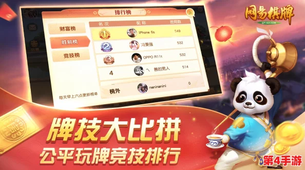 独家策略：网易成都棋牌麻将高手进阶，高效刷金币技巧揭秘于热门房间中