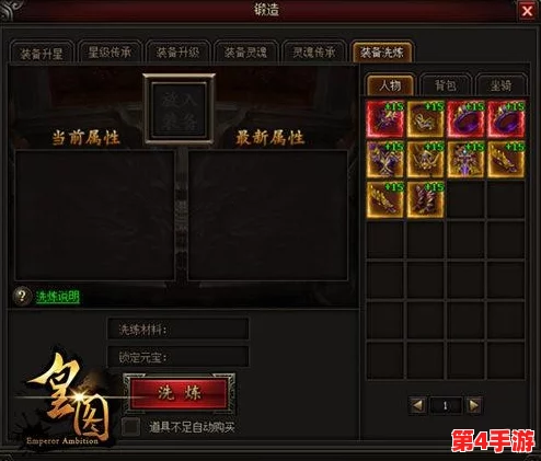 热血皇图手游革新力作：深度探索转生系统，解锁超凡战力与全新游戏维度玩法指南