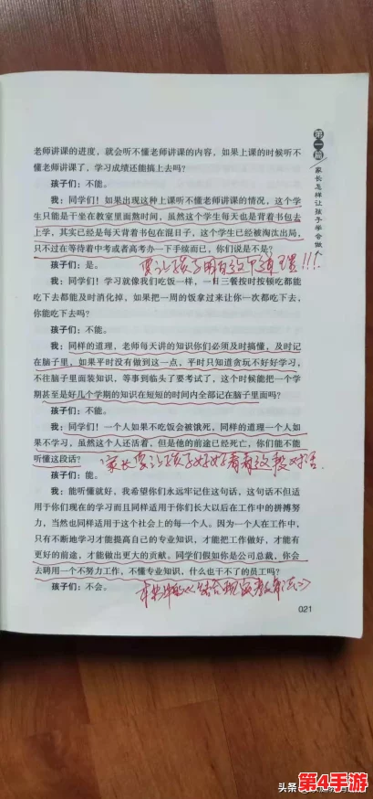 英语老师趴下让我 了一夜，这个事件引发了学生们的热议，大家纷纷猜测背后的原因和真相