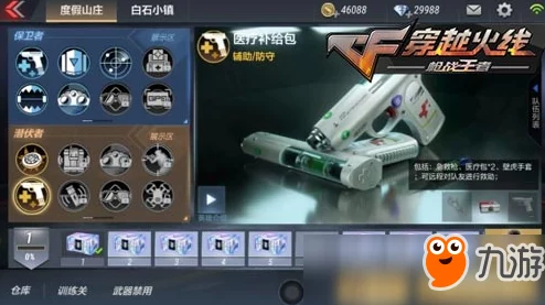 CF手游：雷霆山庄团队战革新策略，独家新战术套装实战应用与心得分享
