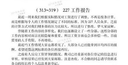 黑料曝光：最新调查揭示背后真相，相关人士回应引发热议与关注