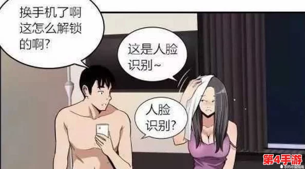 羞羞裸体 羞羞漫画：这是一部以幽默和轻松的方式探讨人际关系与身体形象的漫画作品，旨在引发读者对自我接受的思考