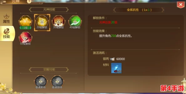 剑侠风云:深度剖析元神修炼系统独特玩法与策略进阶指南 剑侠风云:深度剖析元神修炼系统独特玩法与策略进阶指南