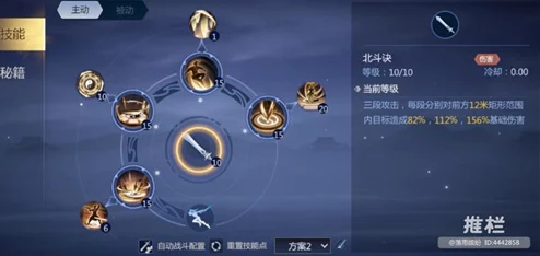 《剑侠世界2》武当门派PVE战斗精髓:高效技能加点策略与实战应用指南 《剑侠世界2》武当门派PVE战斗精髓:高效技能加点策略与实战应用指南