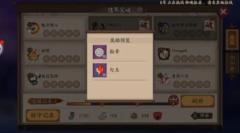 阴阳师手游结界突破全新纪元:重塑策略,阴阳寮优选指南与实战效能深度剖析 阴阳师手游结界突破全新纪元:重塑策略,阴阳寮优选指南与实战效能深度剖析