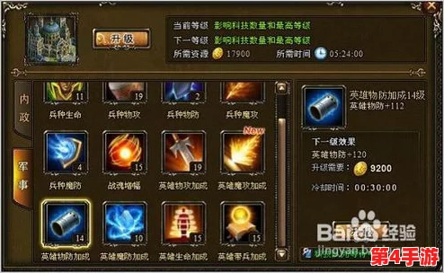 豆丁英雄之旅：解锁全新技能体系，极速飙升战力征服未知挑战