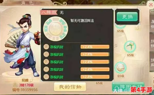 《大话西游手游》逍遥仙途：无咎套装技能全面剖析，策略搭配引领战斗新风尚